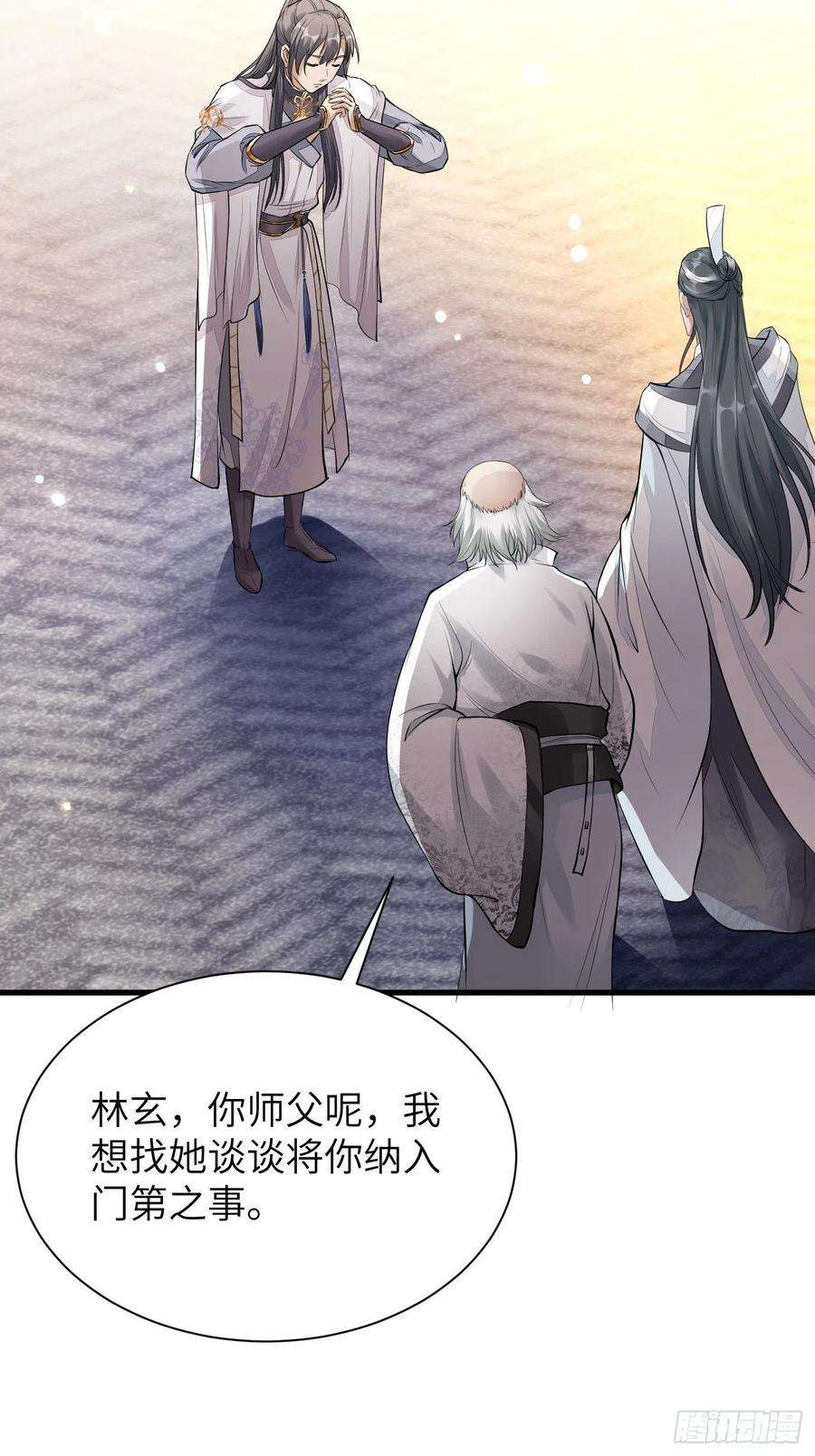修仙就要傍富婆9话 我看上的