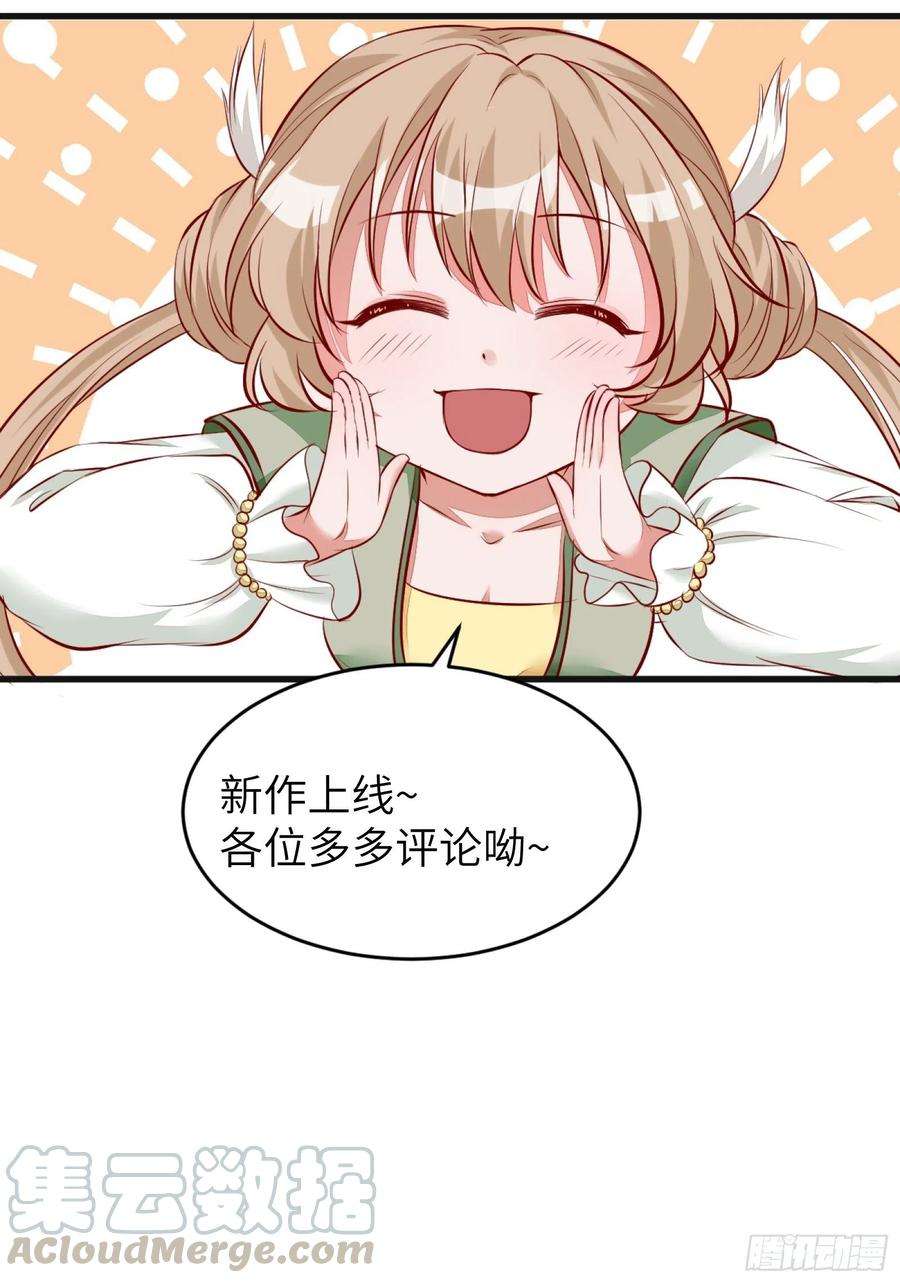 修仙就要傍富婆9话 我看上的