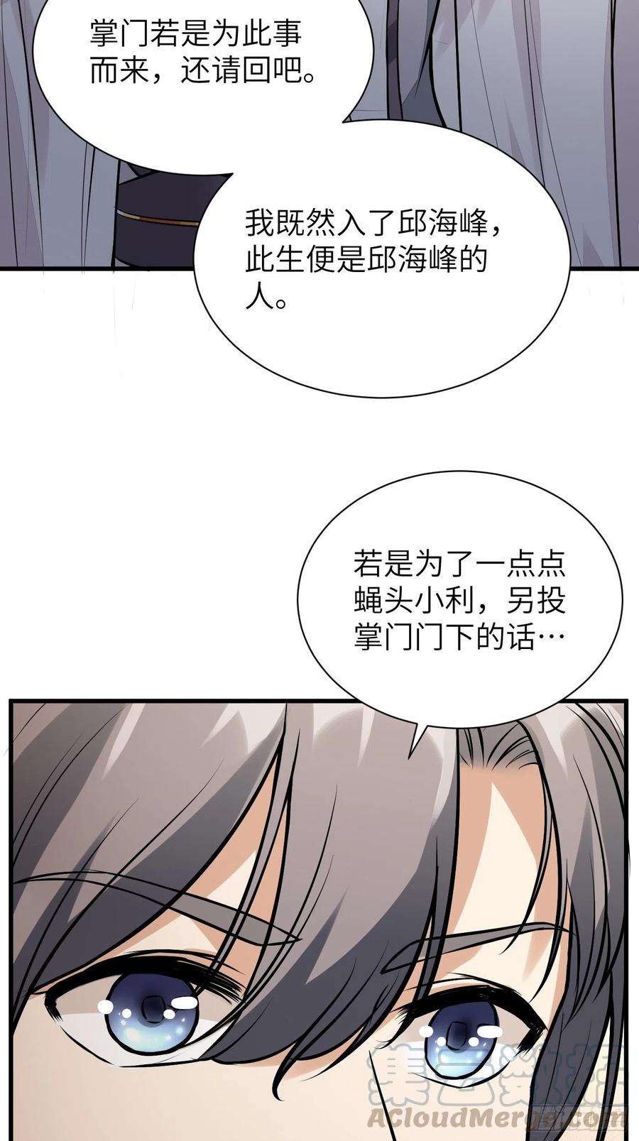 修仙就要傍富婆9话 我看上的