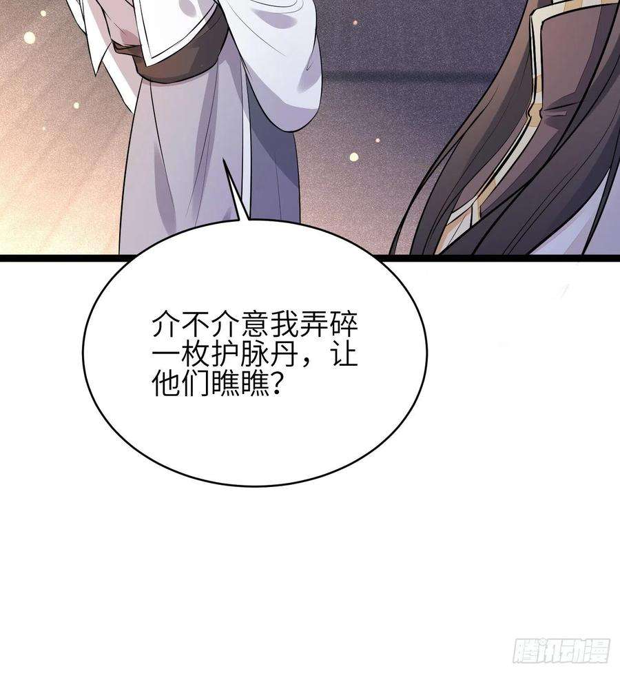 修仙就要傍富婆10话 帮你养孩子