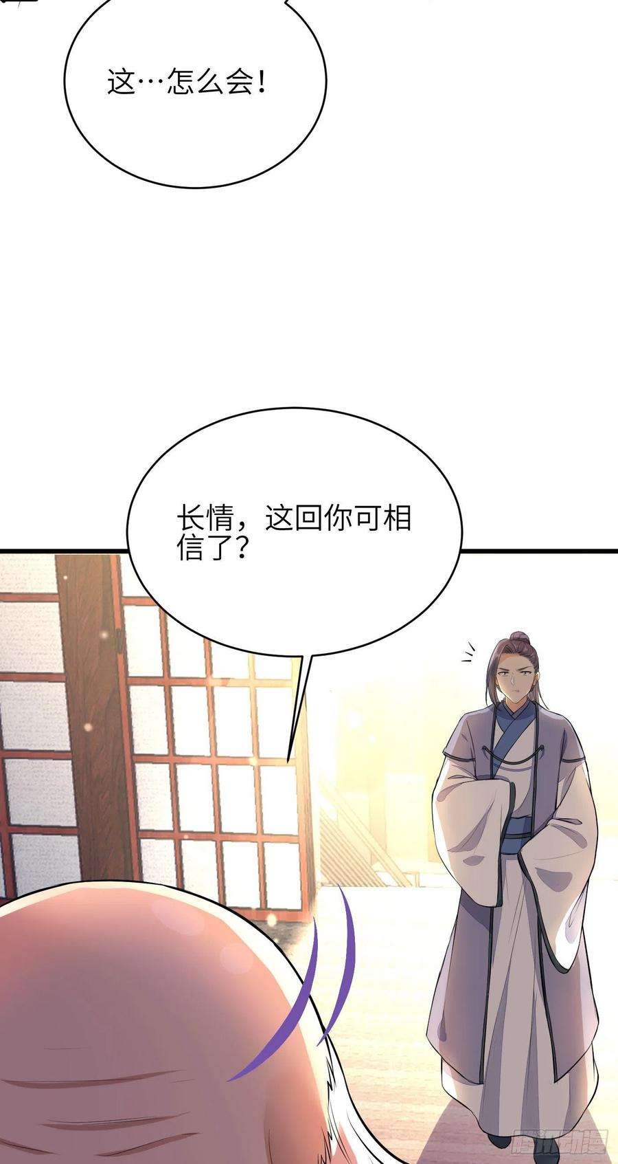 修仙就要傍富婆10话 帮你养孩子