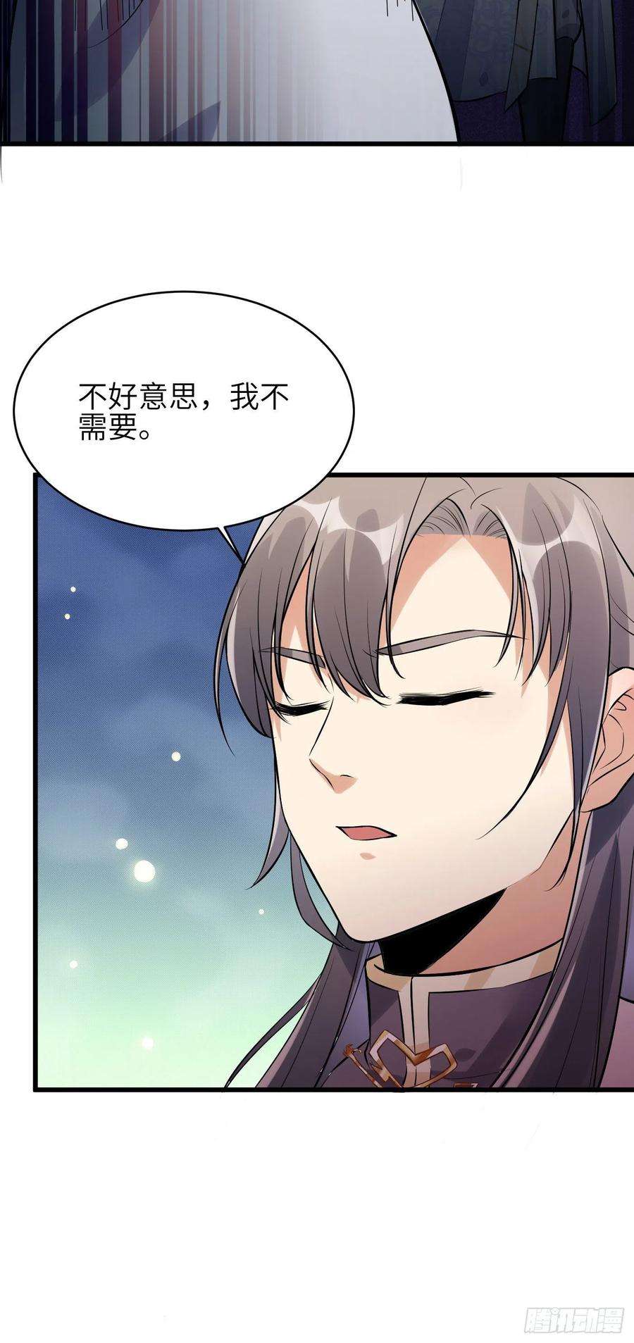 修仙就要傍富婆10话 帮你养孩子