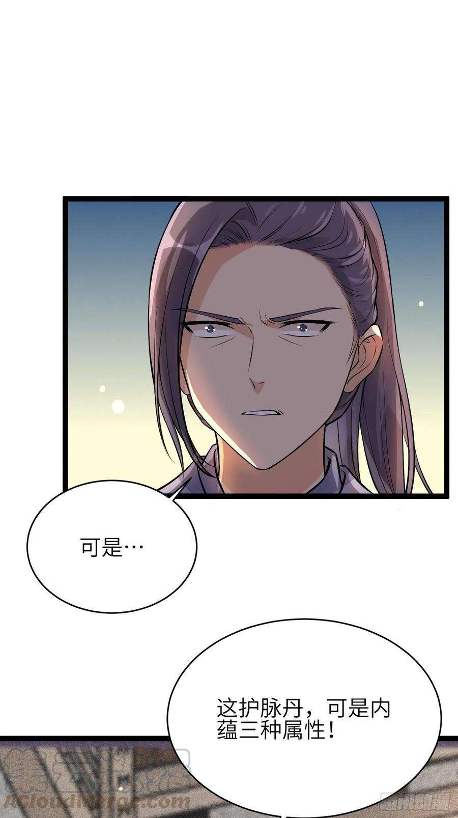 修仙就要傍富婆10话 帮你养孩子