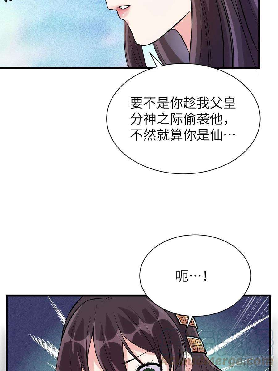 修仙就要傍富婆10话 帮你养孩子