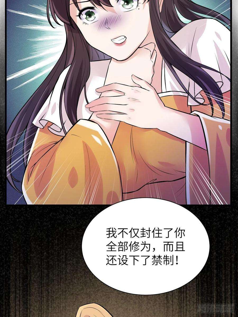 修仙就要傍富婆10话 帮你养孩子