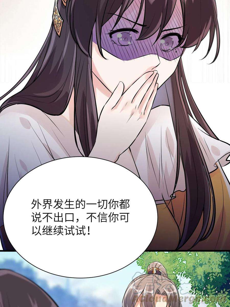 修仙就要傍富婆10话 帮你养孩子