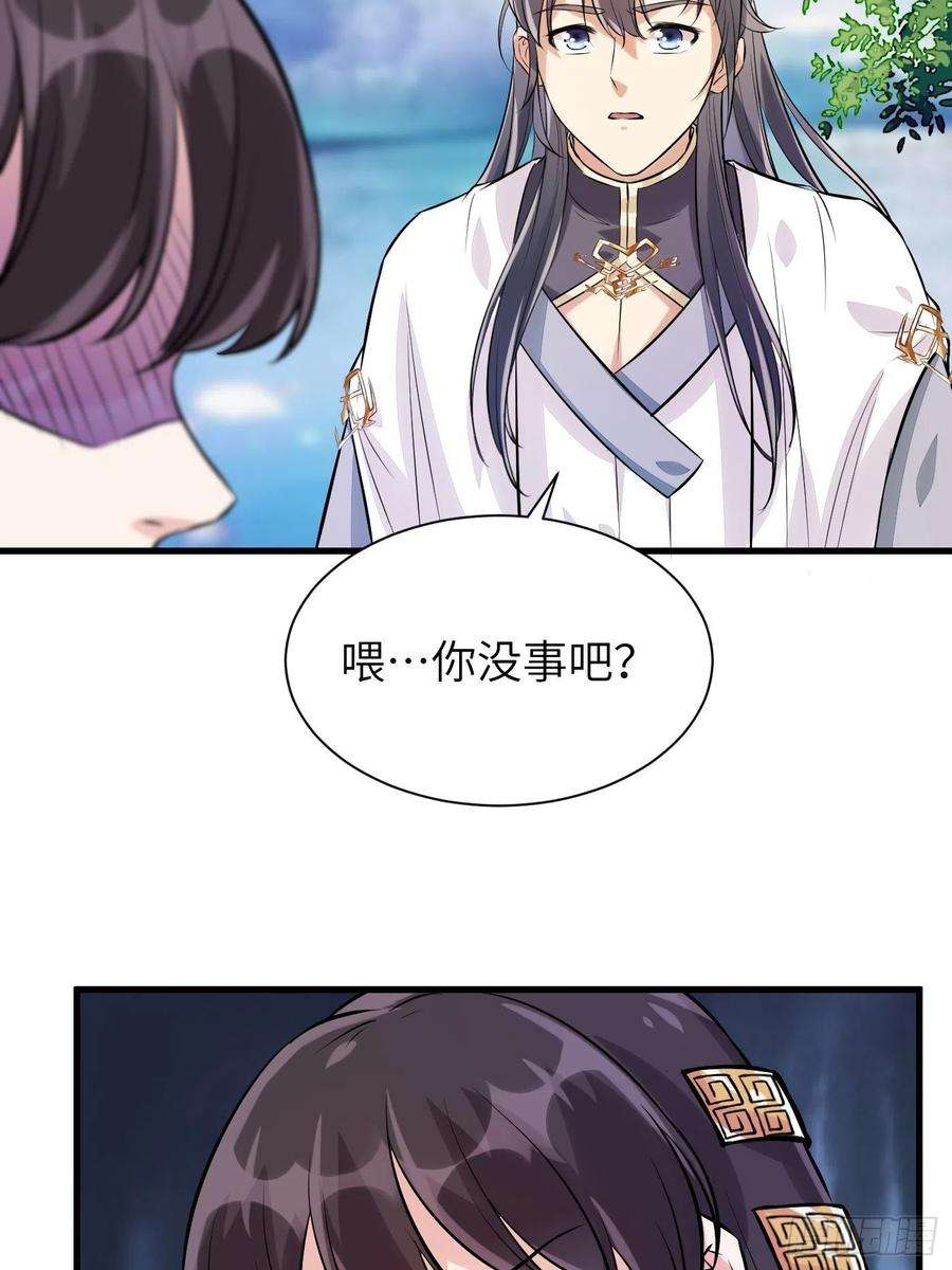 修仙就要傍富婆10话 帮你养孩子