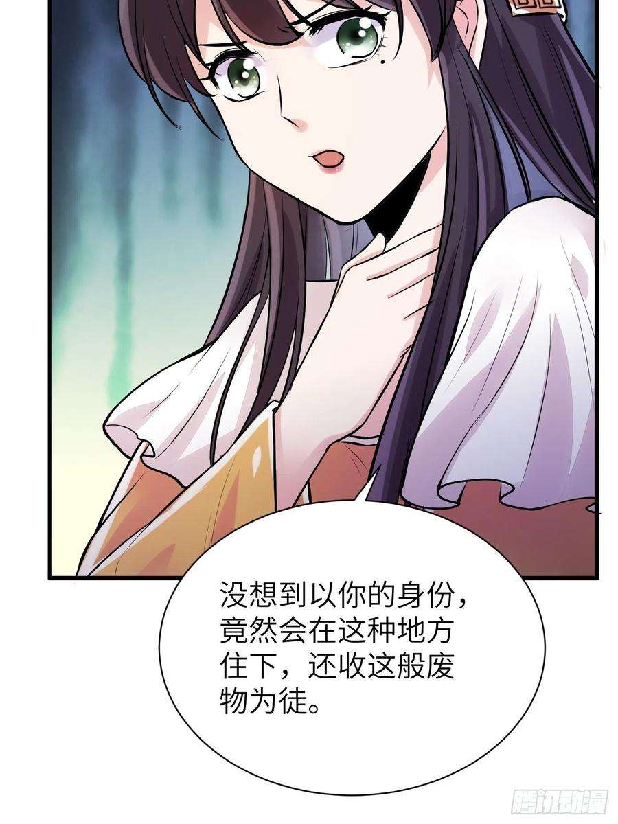 修仙就要傍富婆10话 帮你养孩子