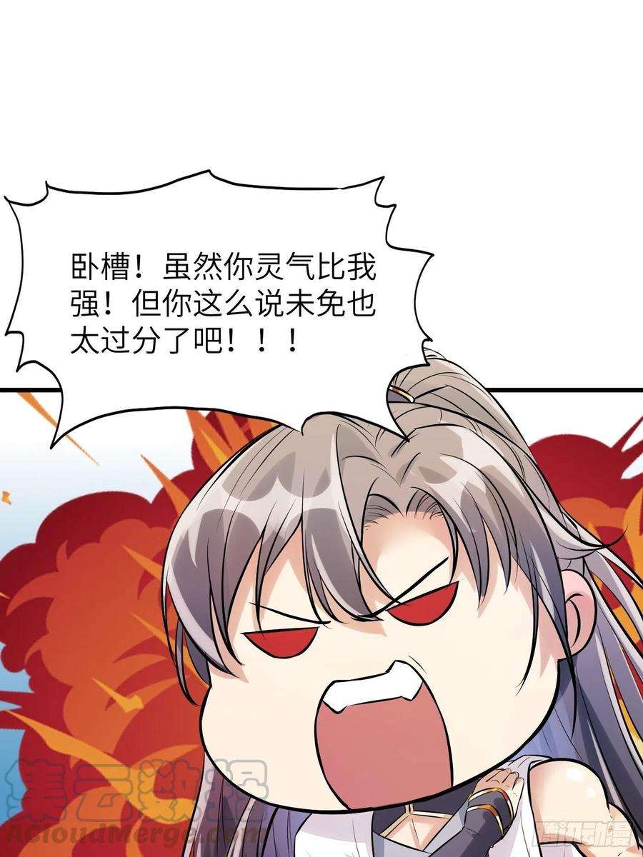 修仙就要傍富婆10话 帮你养孩子