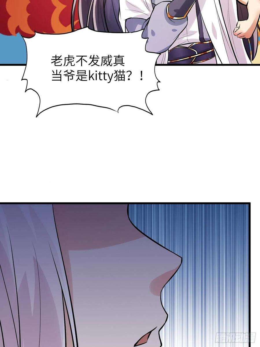 修仙就要傍富婆10话 帮你养孩子