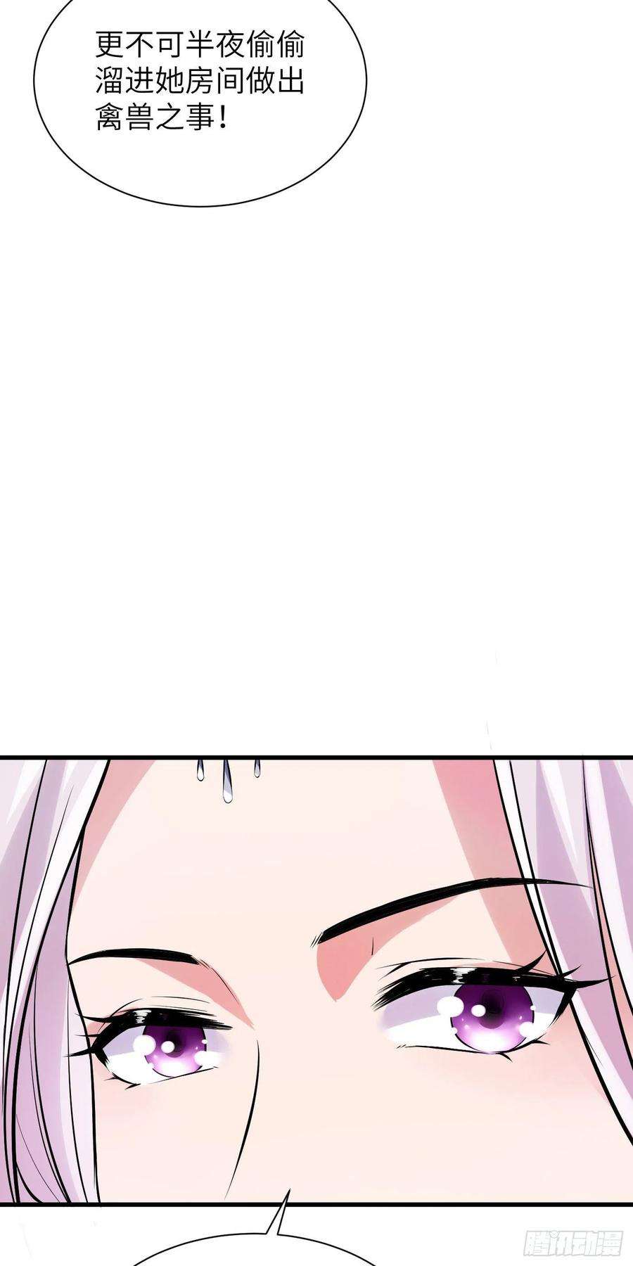 修仙就要傍富婆10话 帮你养孩子