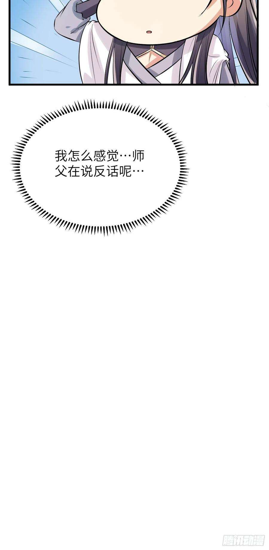 修仙就要傍富婆10话 帮你养孩子