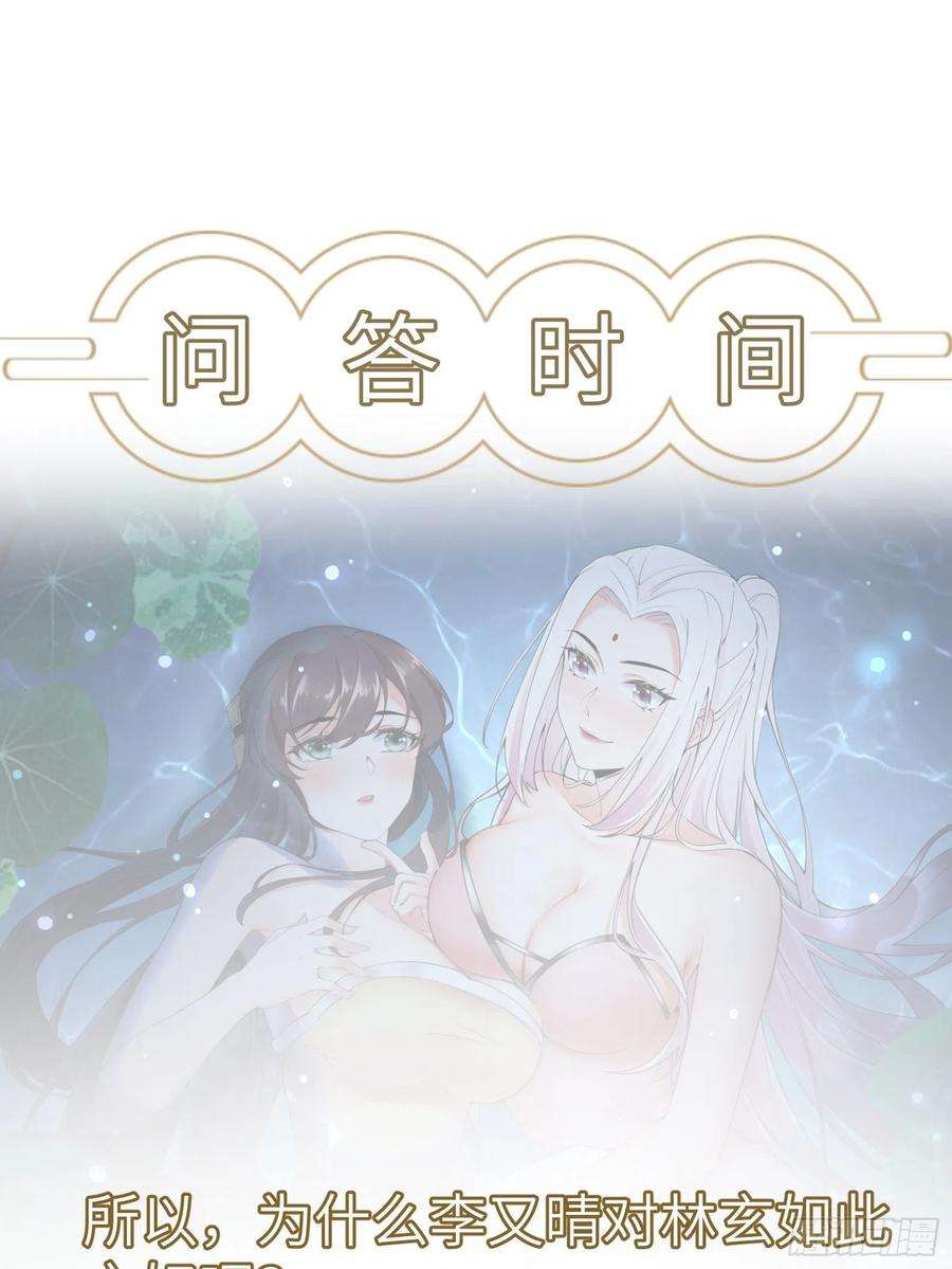 修仙就要傍富婆10话 帮你养孩子