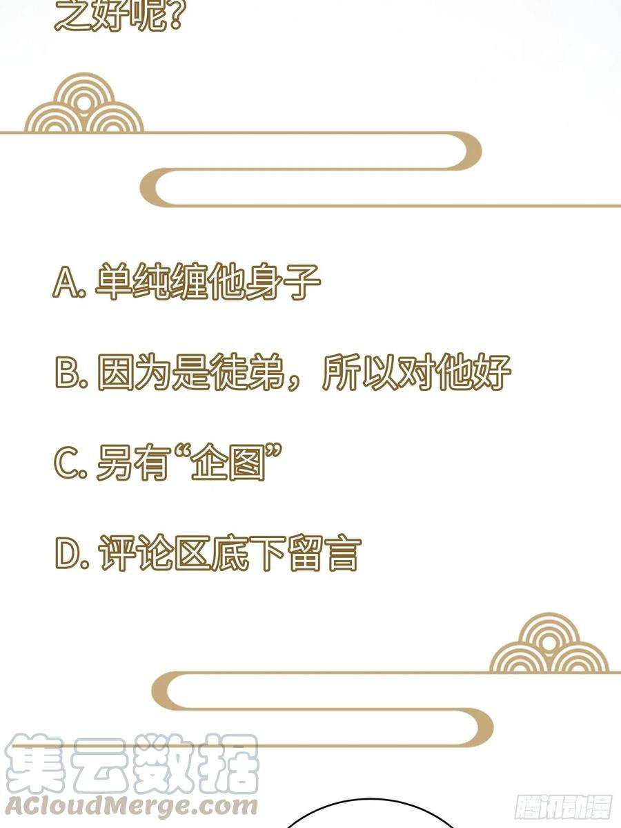 修仙就要傍富婆10话 帮你养孩子