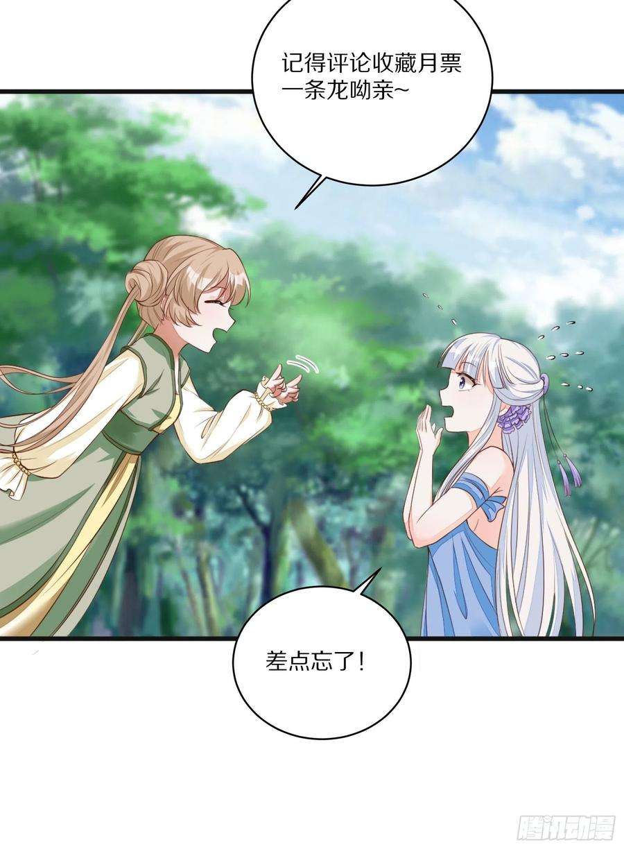 修仙就要傍富婆10话 帮你养孩子