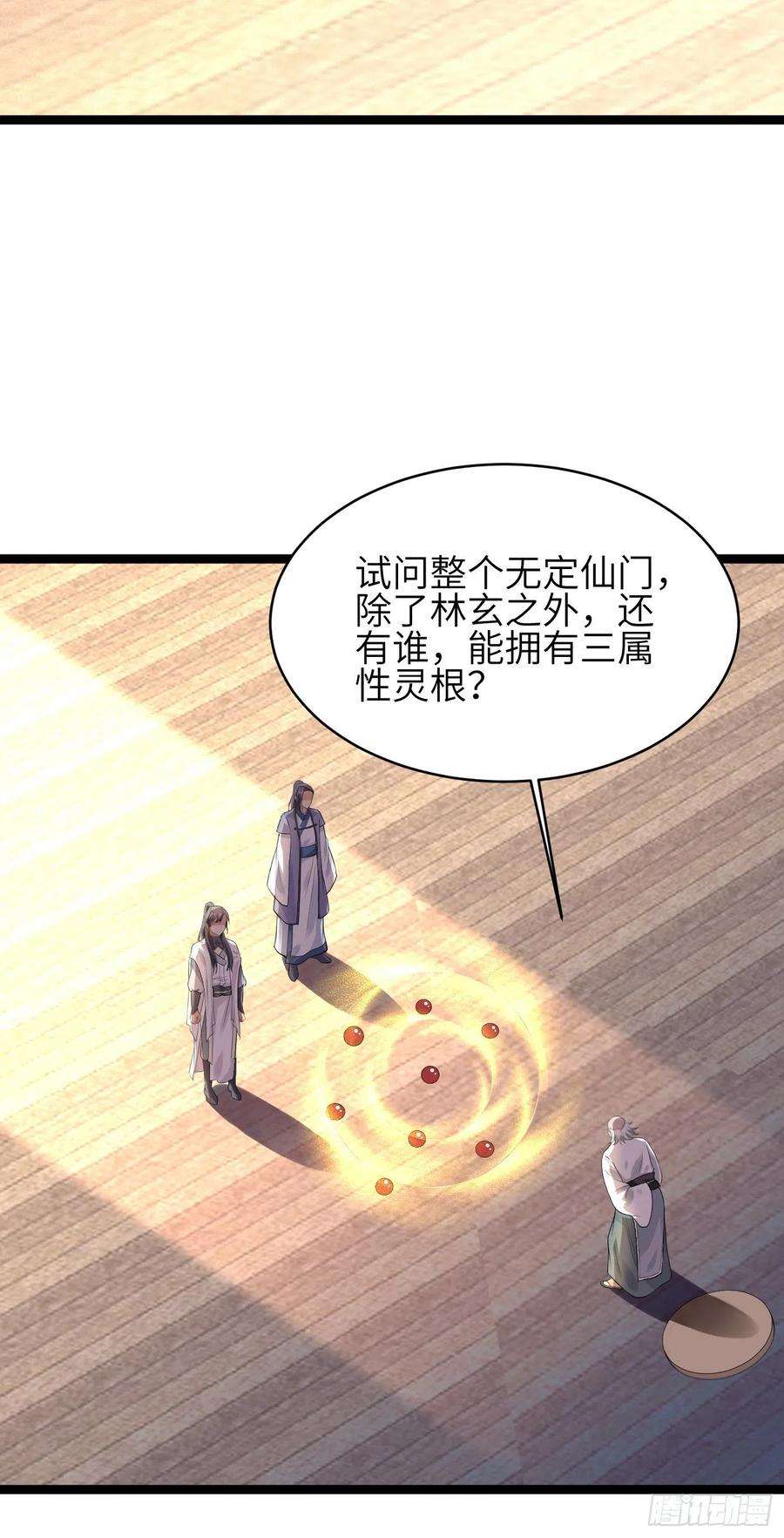 修仙就要傍富婆10话 帮你养孩子