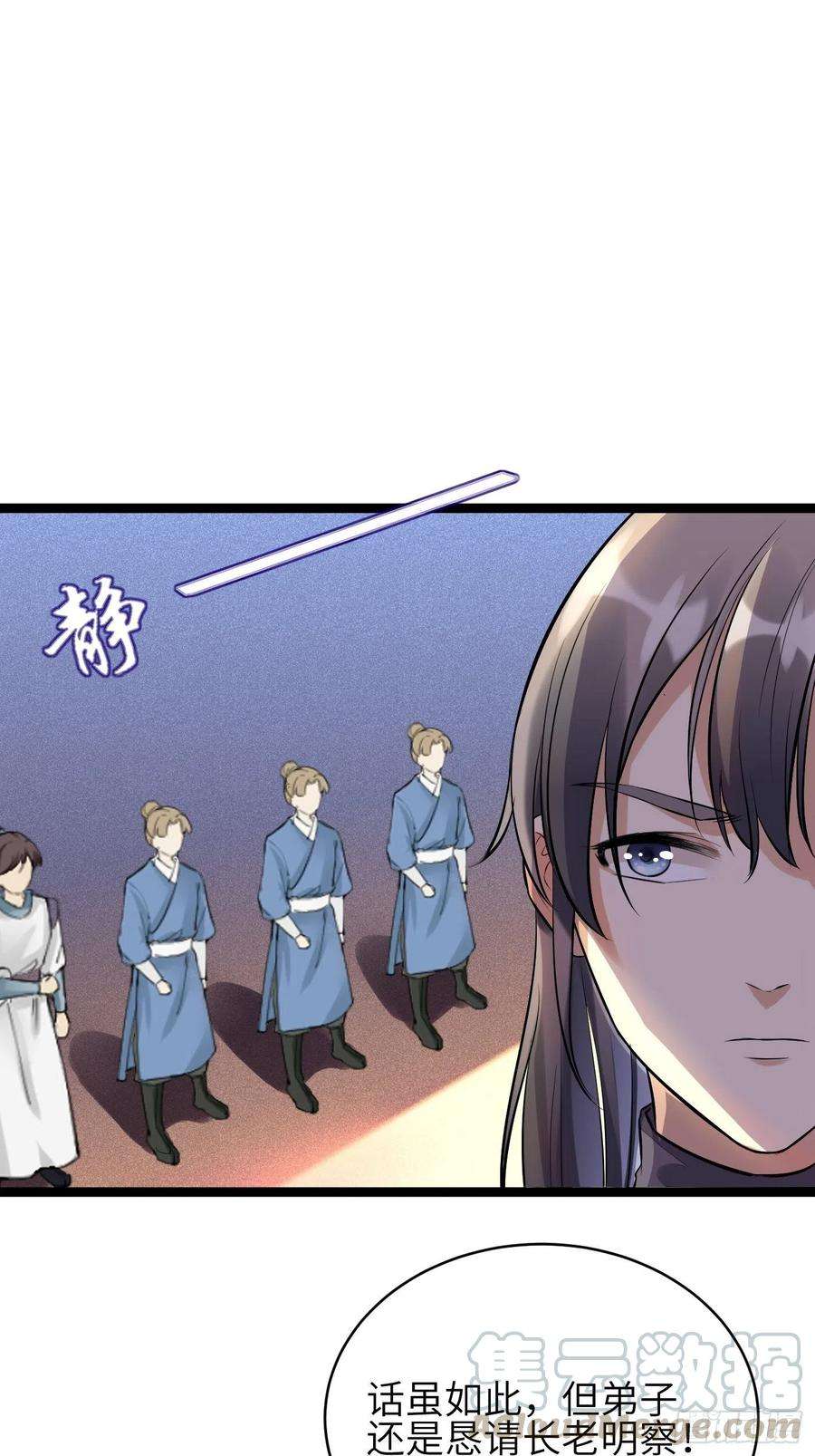 修仙就要傍富婆10话 帮你养孩子
