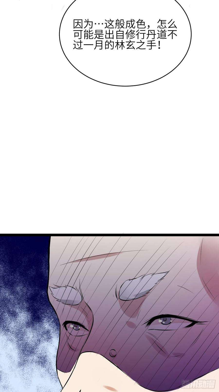 修仙就要傍富婆10话 帮你养孩子