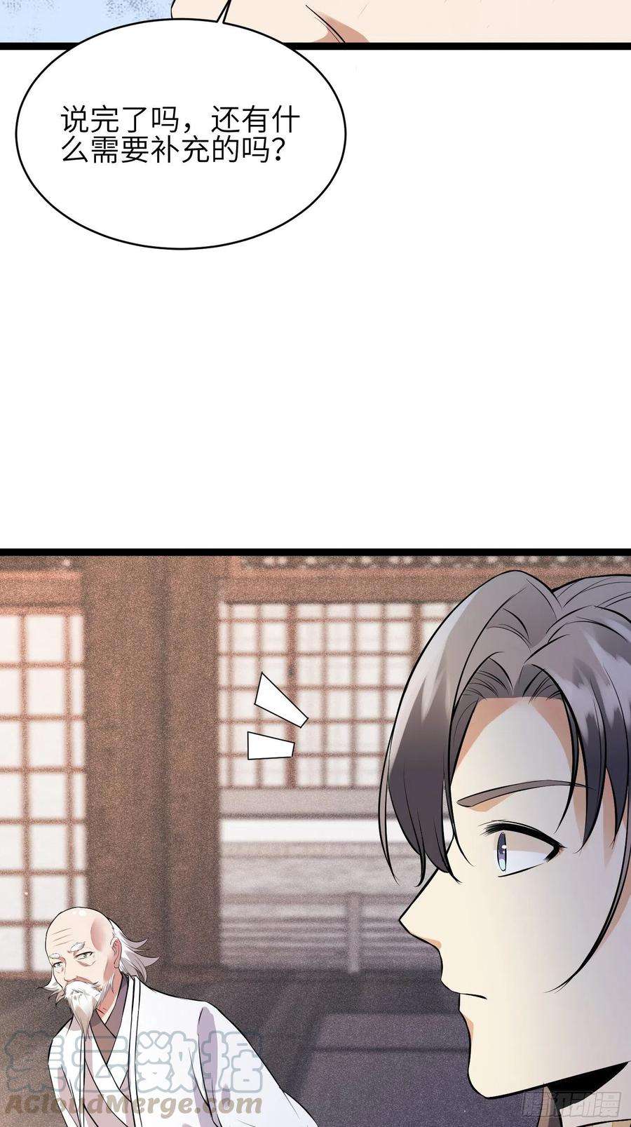 修仙就要傍富婆10话 帮你养孩子