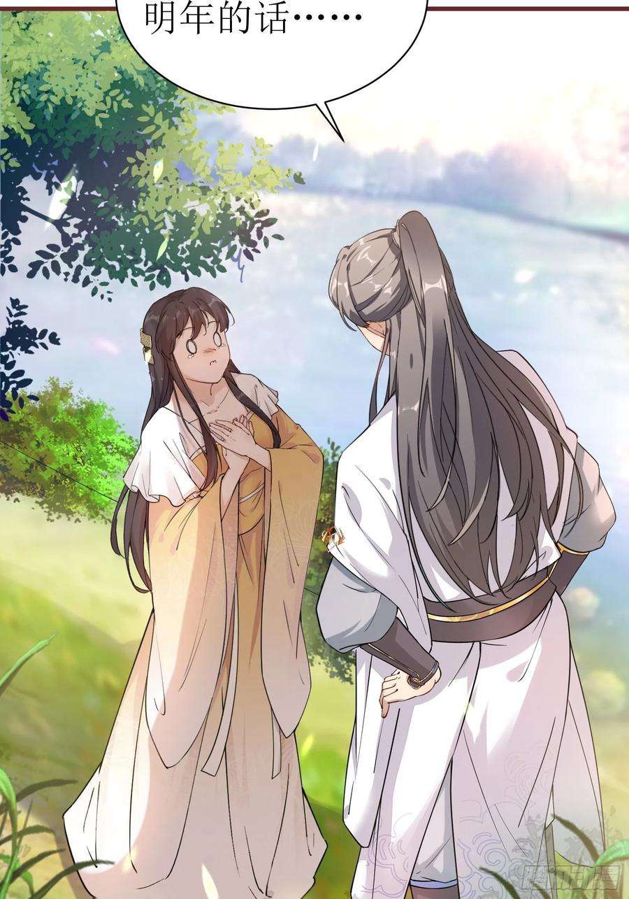 修仙就要傍富婆11话 给新宝物
