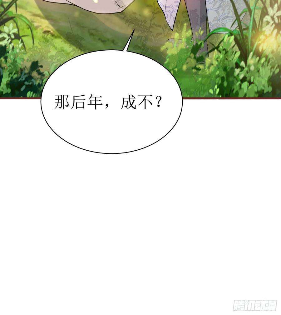 修仙就要傍富婆11话 给新宝物