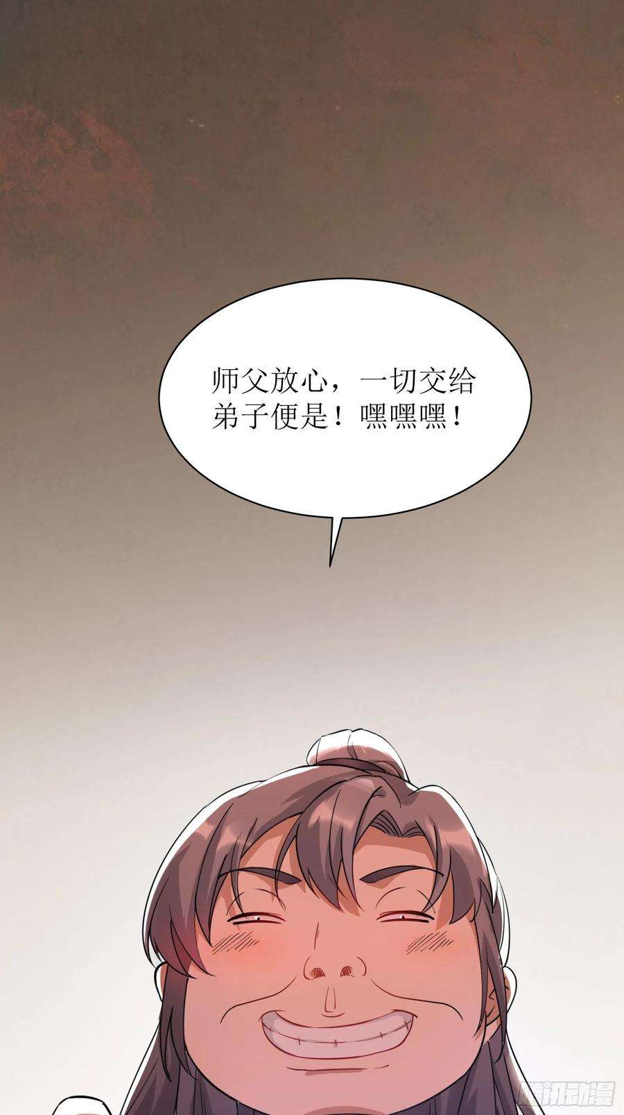 修仙就要傍富婆11话 给新宝物