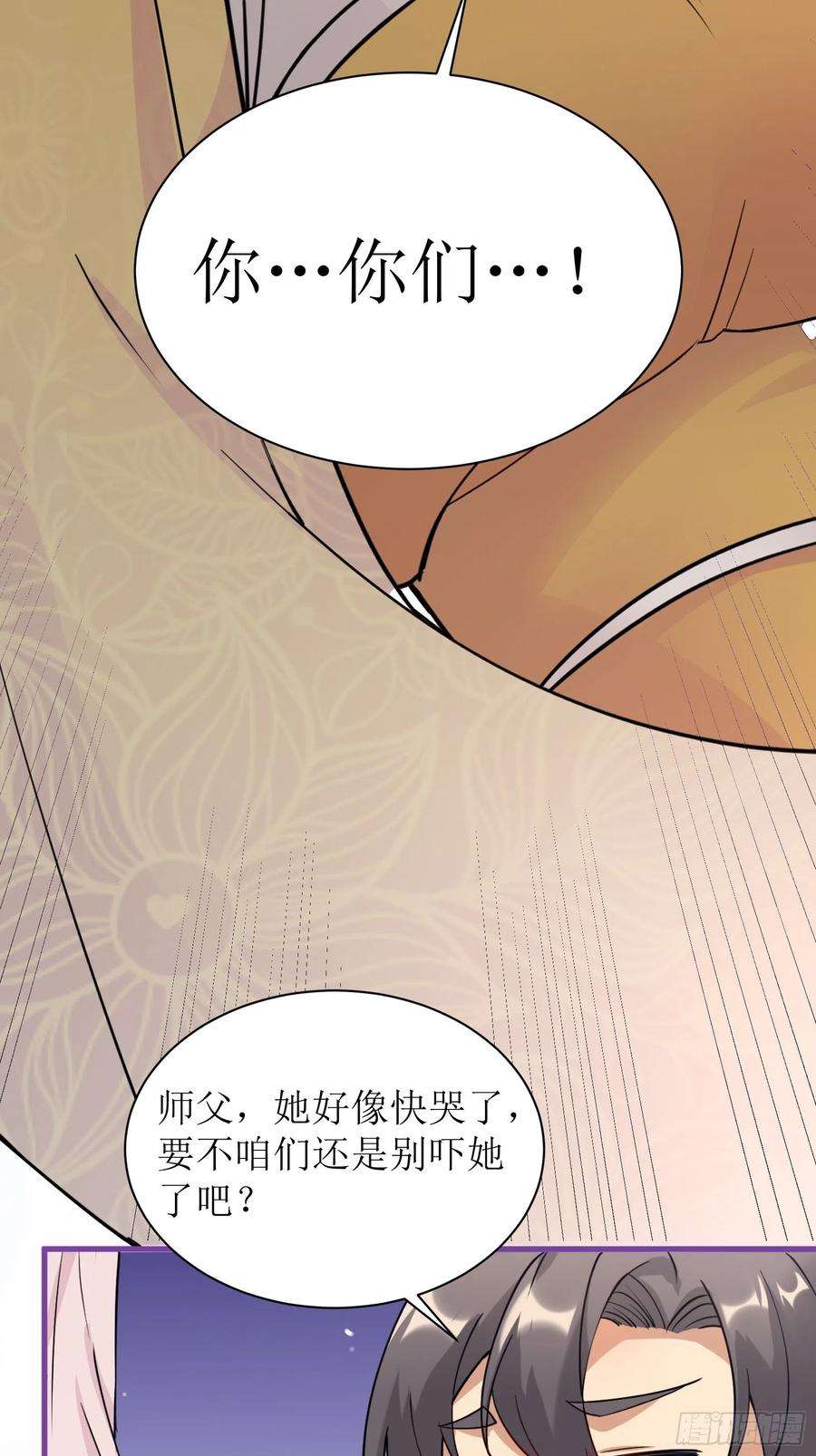 修仙就要傍富婆11话 给新宝物