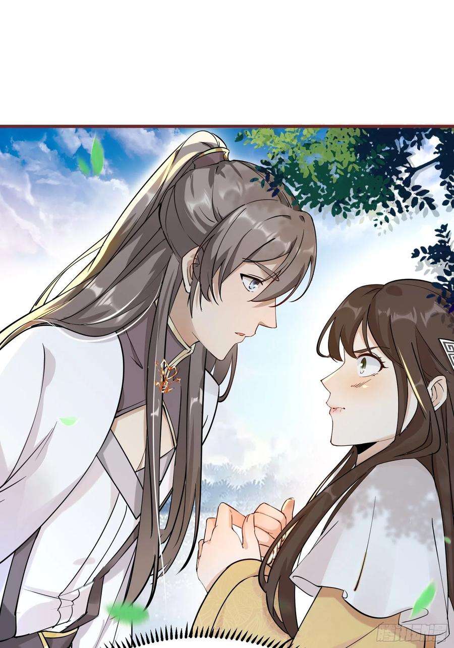 修仙就要傍富婆11话 给新宝物
