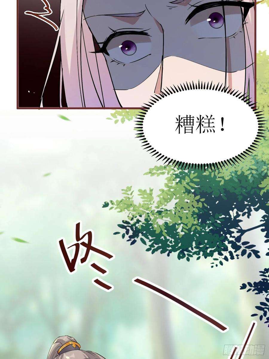 修仙就要傍富婆11话 给新宝物