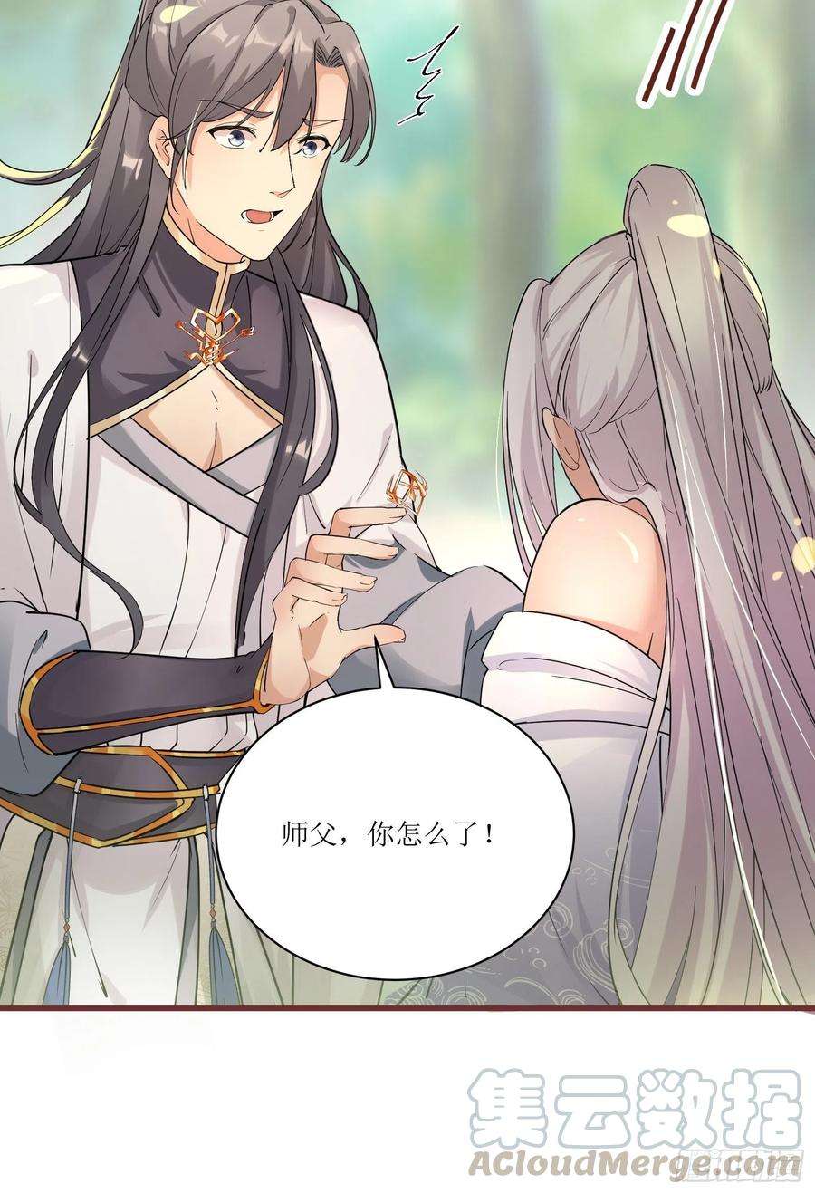 修仙就要傍富婆11话 给新宝物
