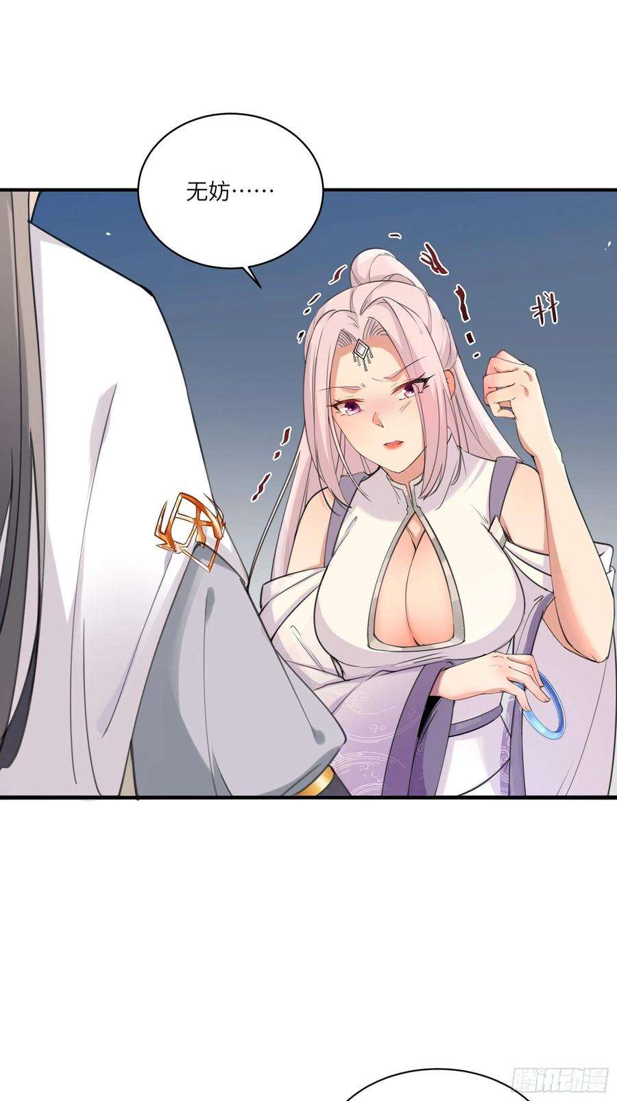 修仙就要傍富婆11话 给新宝物