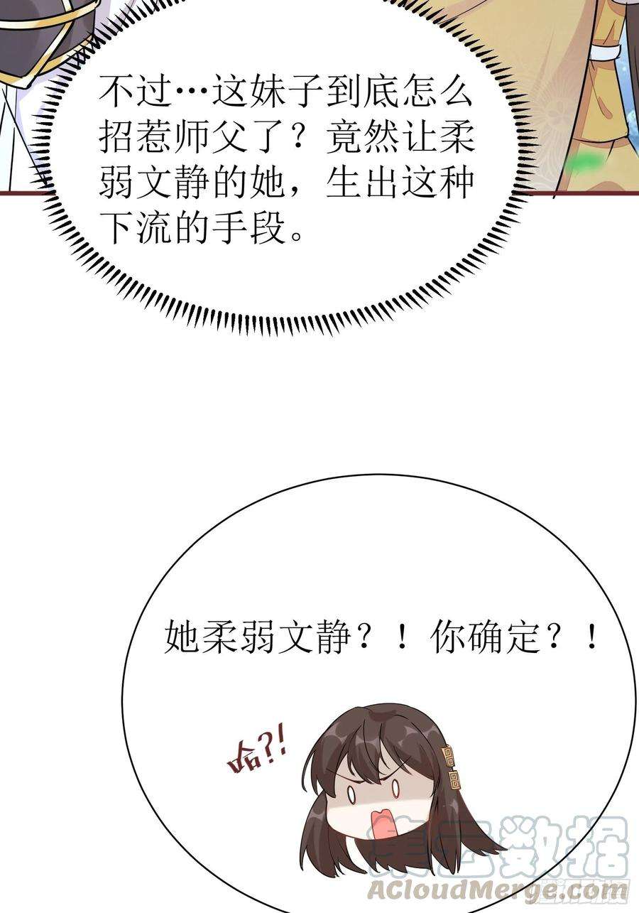 修仙就要傍富婆11话 给新宝物