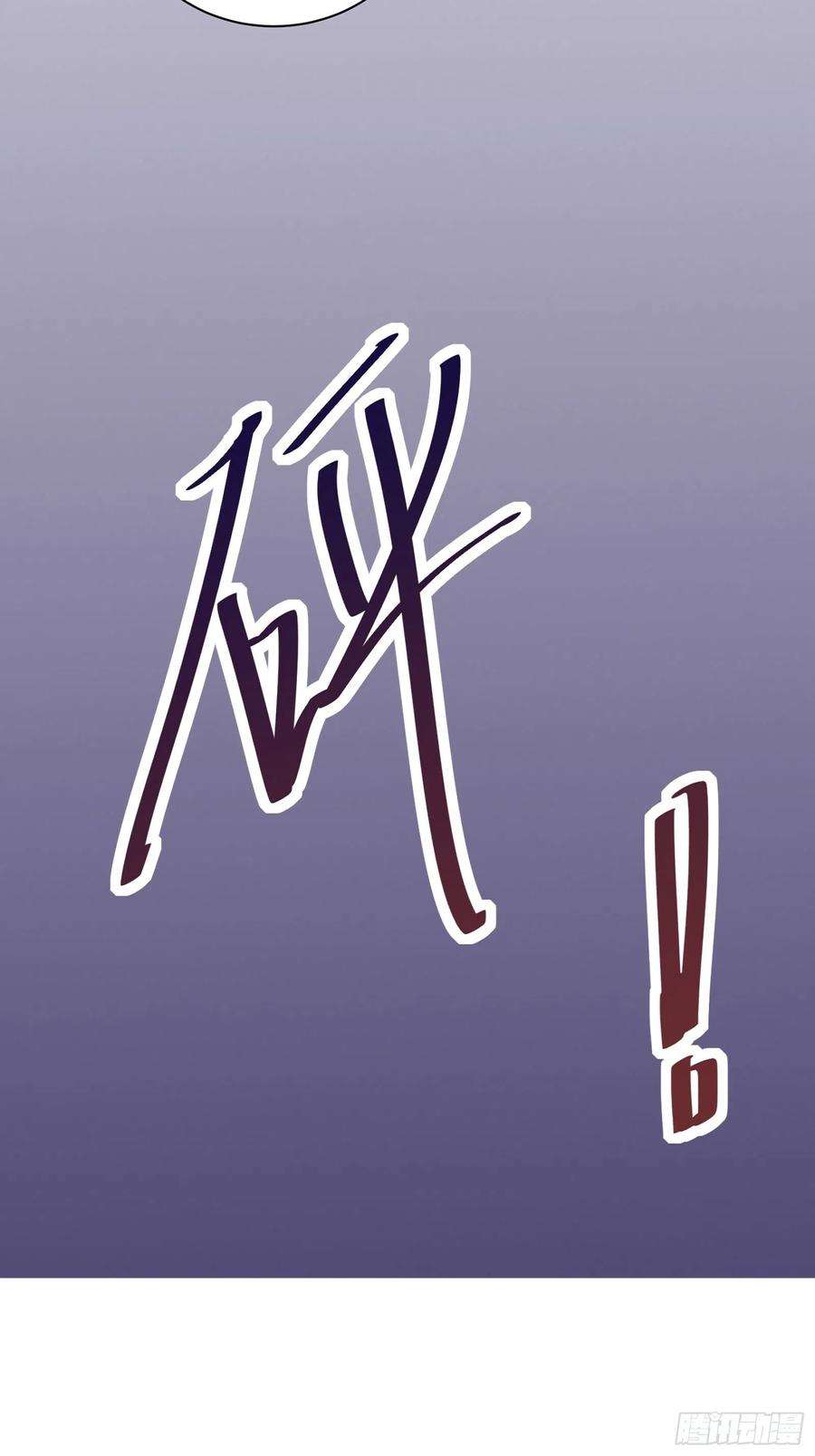 修仙就要傍富婆11话 给新宝物