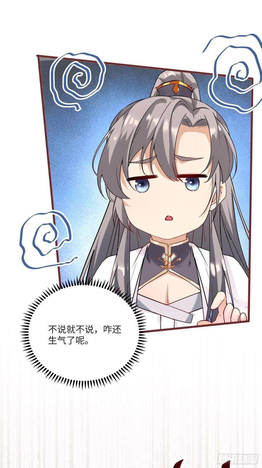 修仙就要傍富婆11话 给新宝物