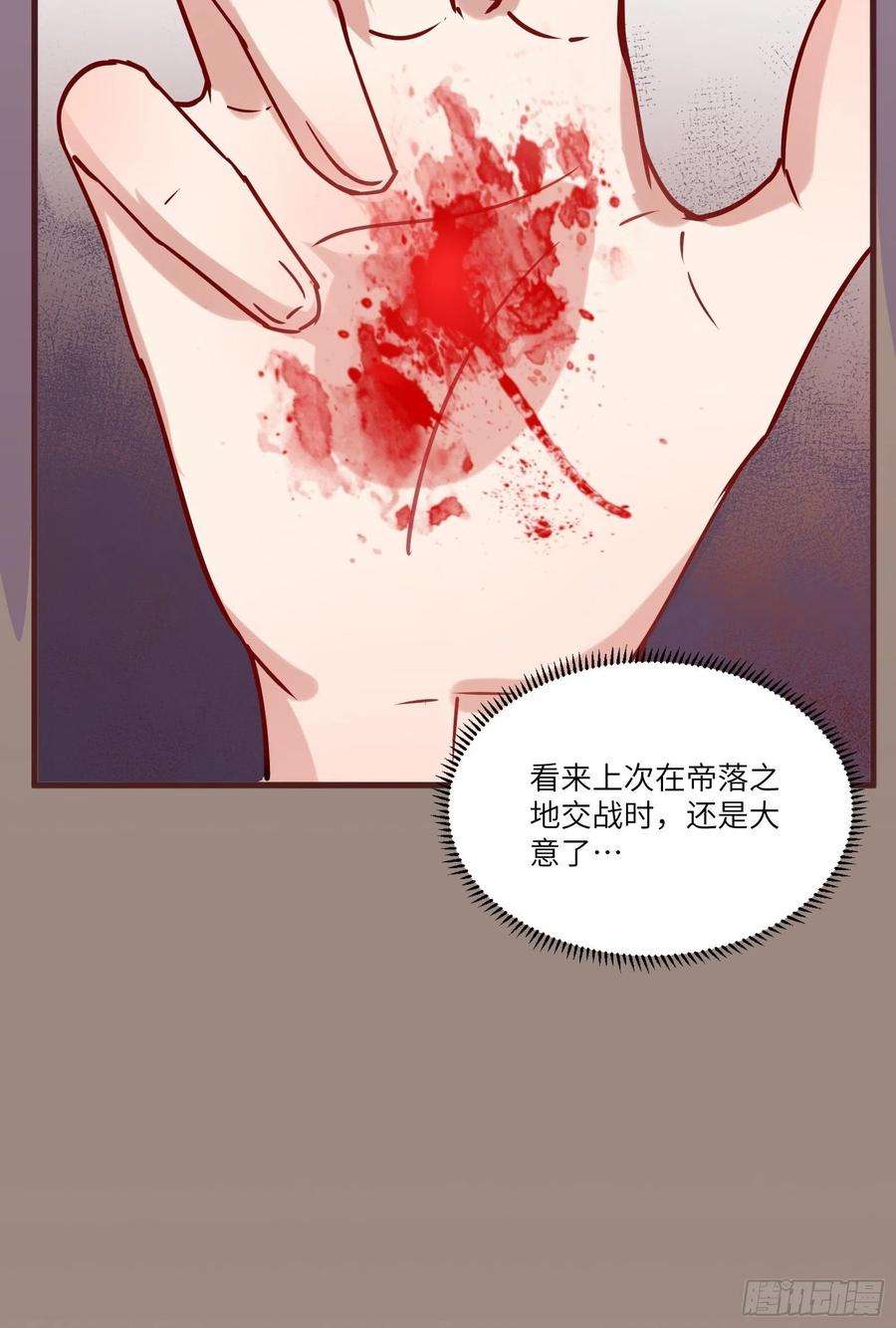 修仙就要傍富婆11话 给新宝物