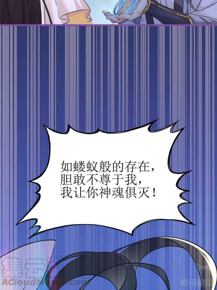 修仙就要傍富婆11话 给新宝物