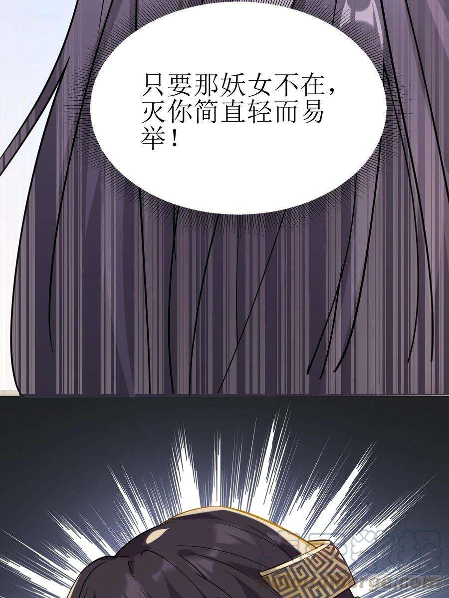 修仙就要傍富婆11话 给新宝物