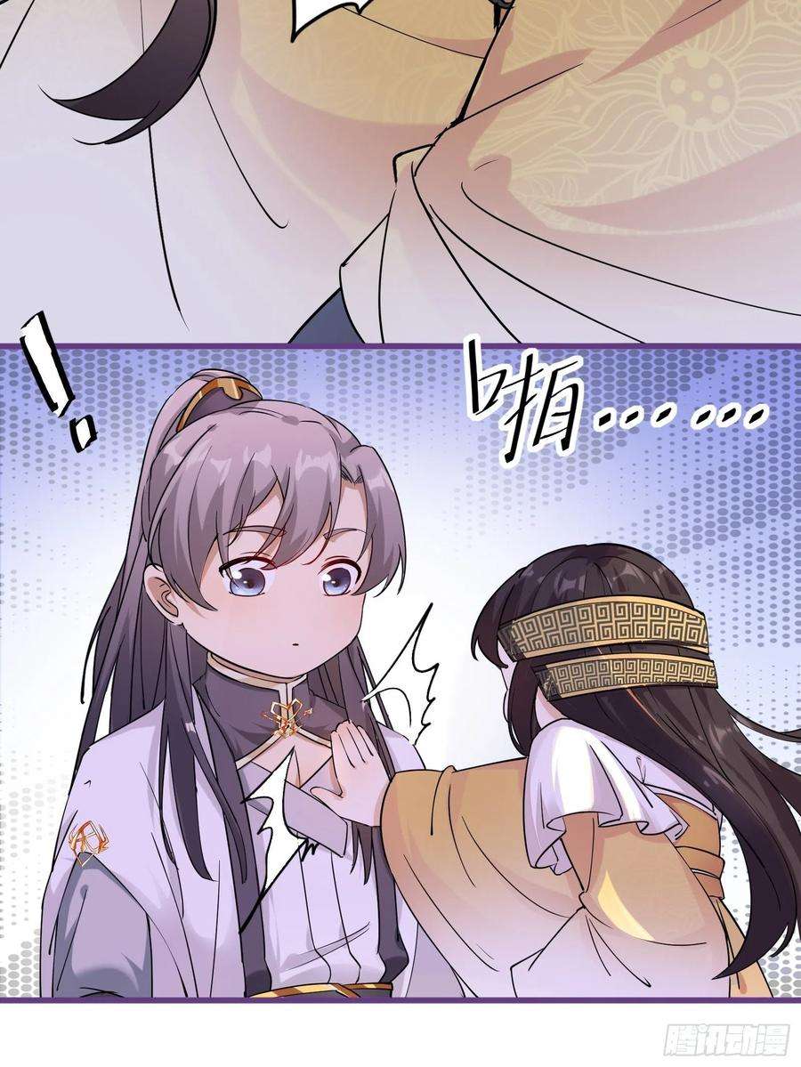 修仙就要傍富婆11话 给新宝物