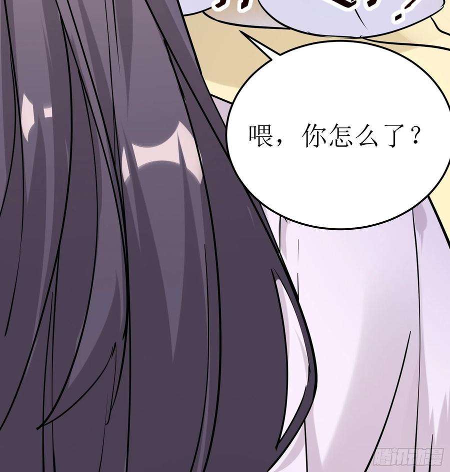 修仙就要傍富婆11话 给新宝物