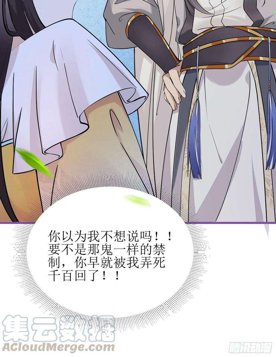 修仙就要傍富婆11话 给新宝物