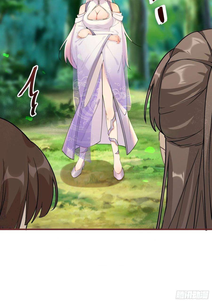 修仙就要傍富婆11话 给新宝物