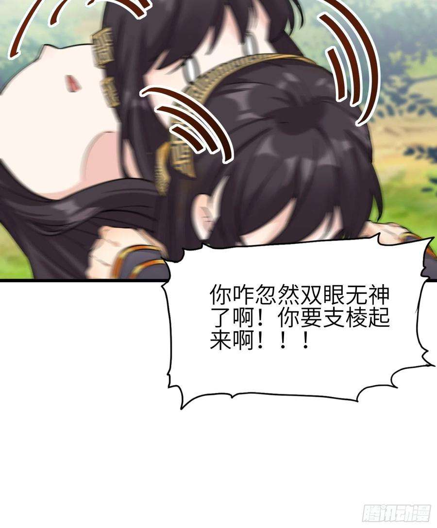 修仙就要傍富婆12话 师尊很柔弱