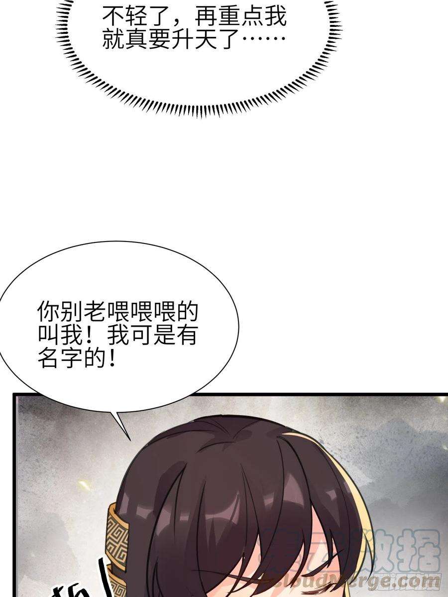 修仙就要傍富婆12话 师尊很柔弱