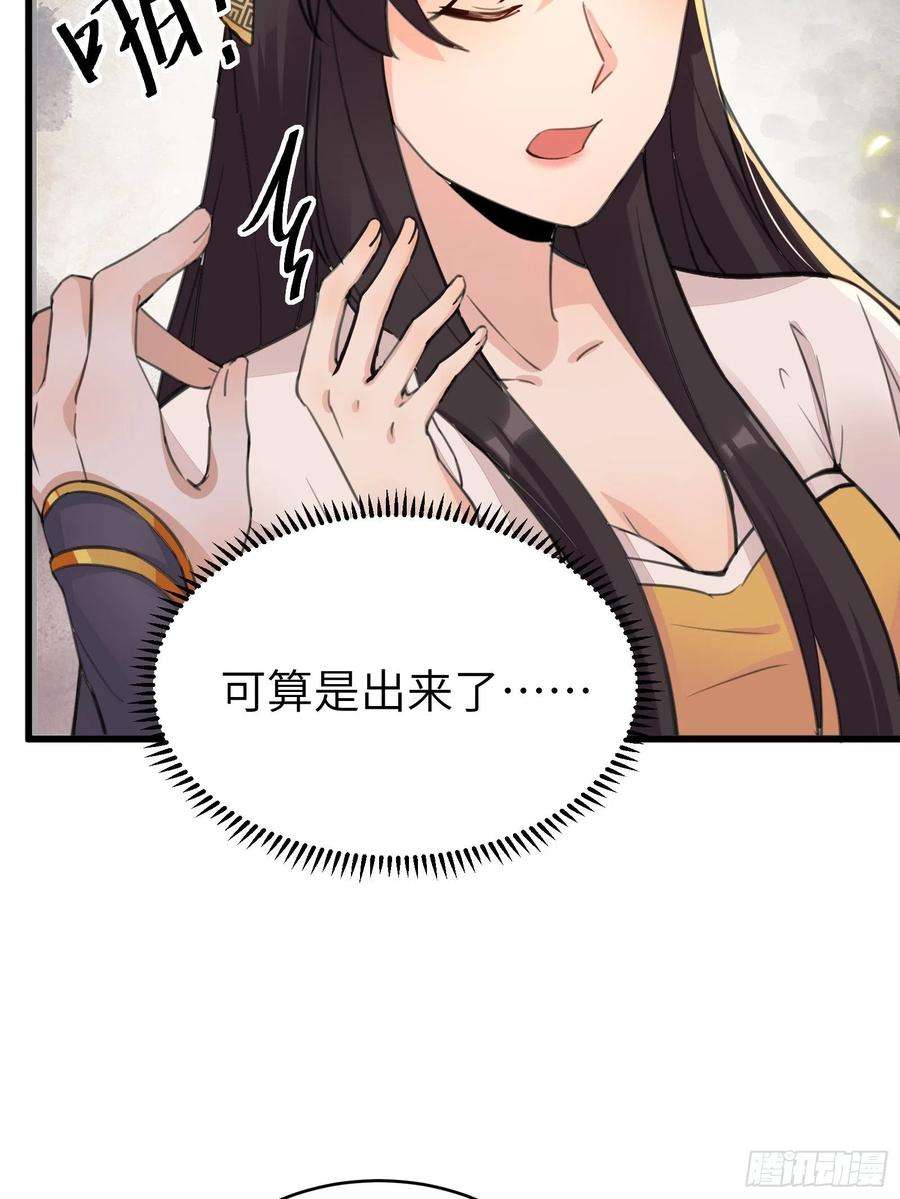 修仙就要傍富婆12话 师尊很柔弱