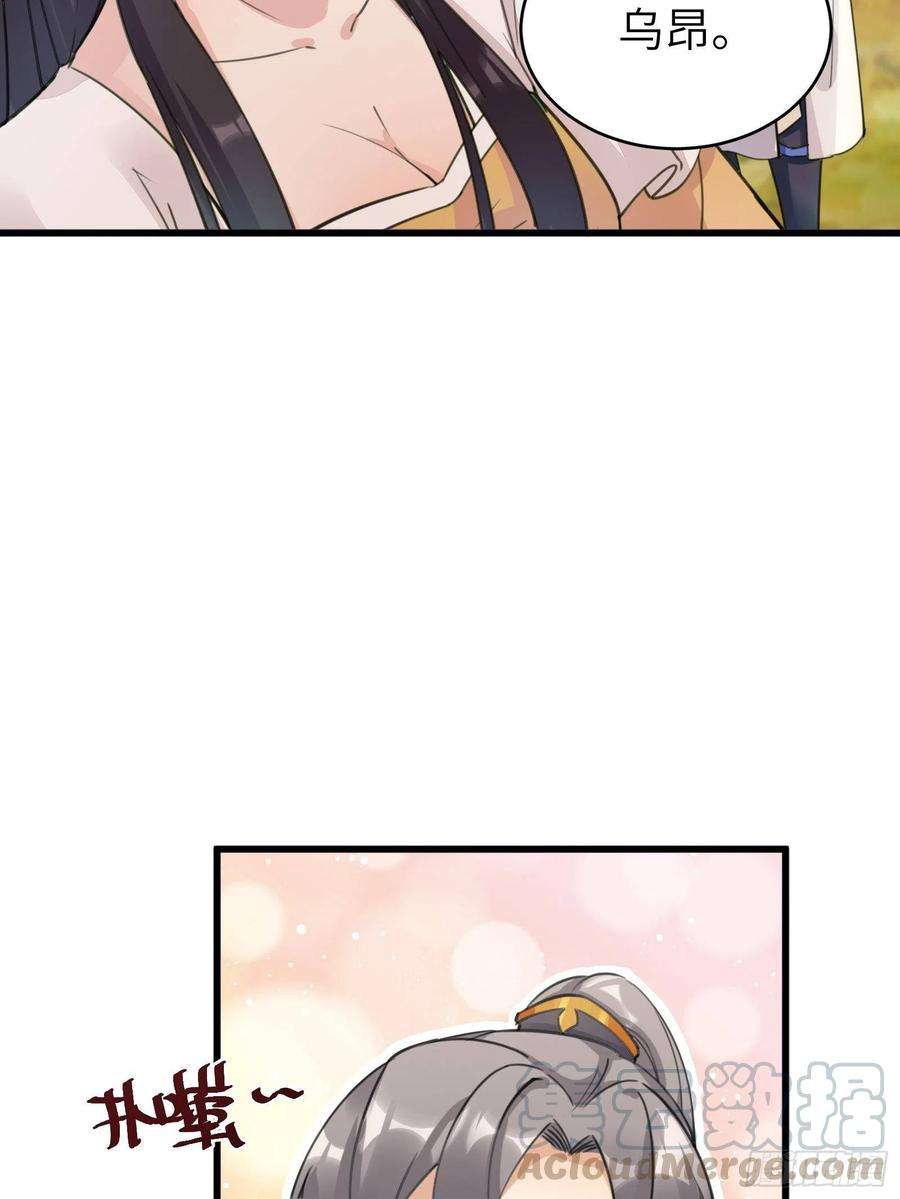 修仙就要傍富婆12话 师尊很柔弱