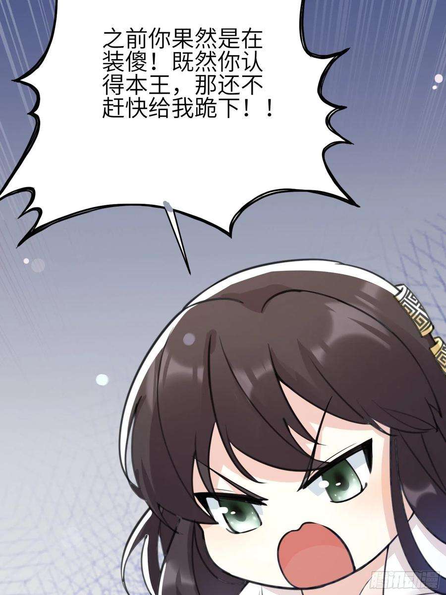 修仙就要傍富婆12话 师尊很柔弱