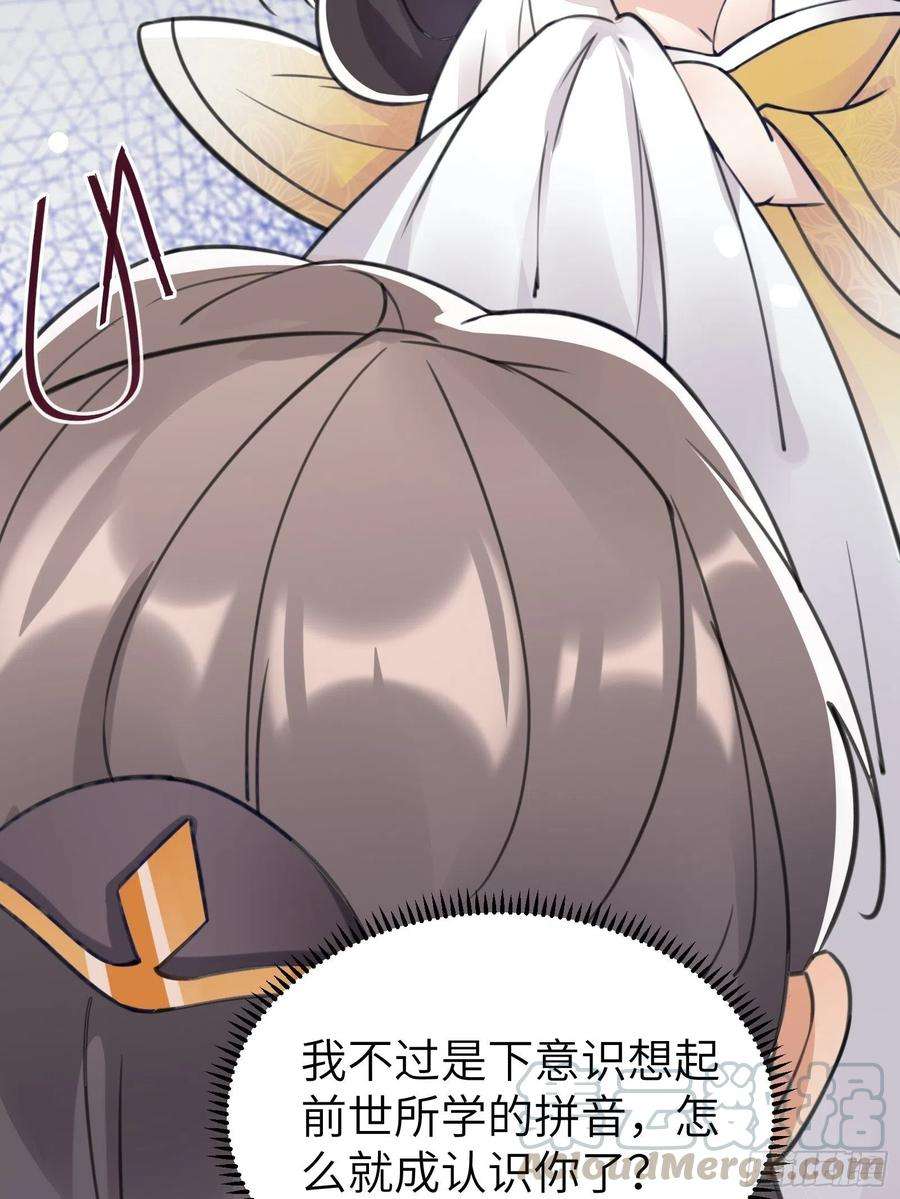 修仙就要傍富婆12话 师尊很柔弱