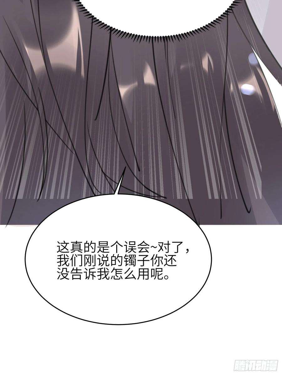修仙就要傍富婆12话 师尊很柔弱