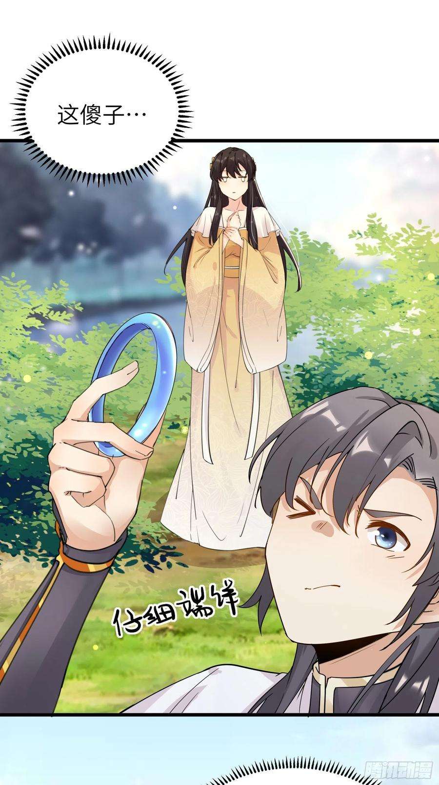 修仙就要傍富婆12话 师尊很柔弱