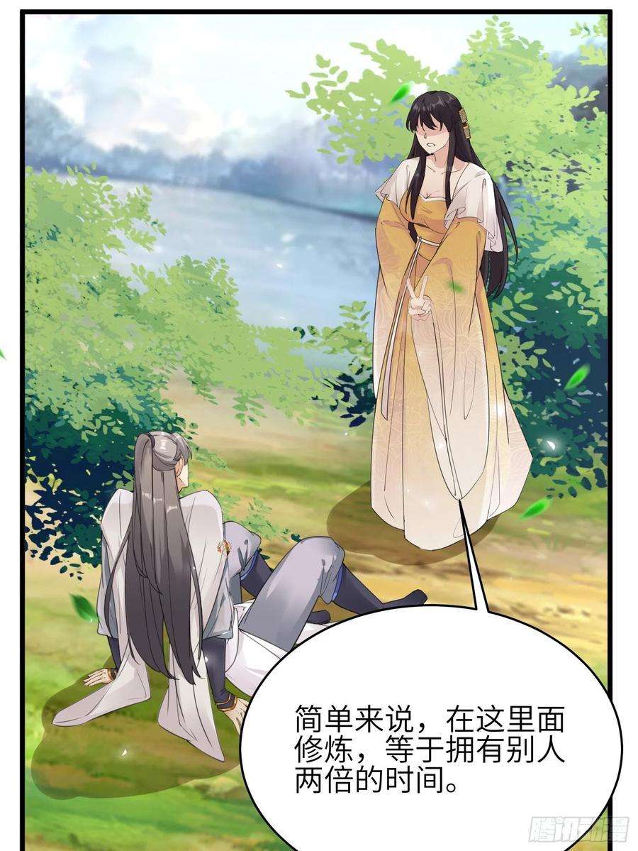 修仙就要傍富婆12话 师尊很柔弱